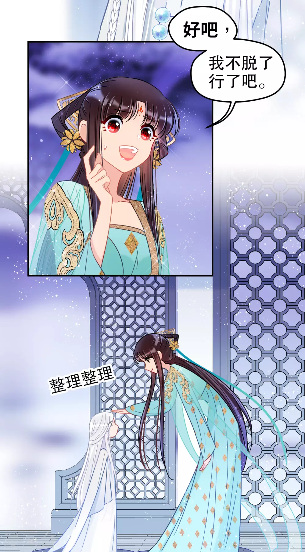 我家陛下总想祸国韩漫全集-第26话1 得罪大了无删减无遮挡章节图片 