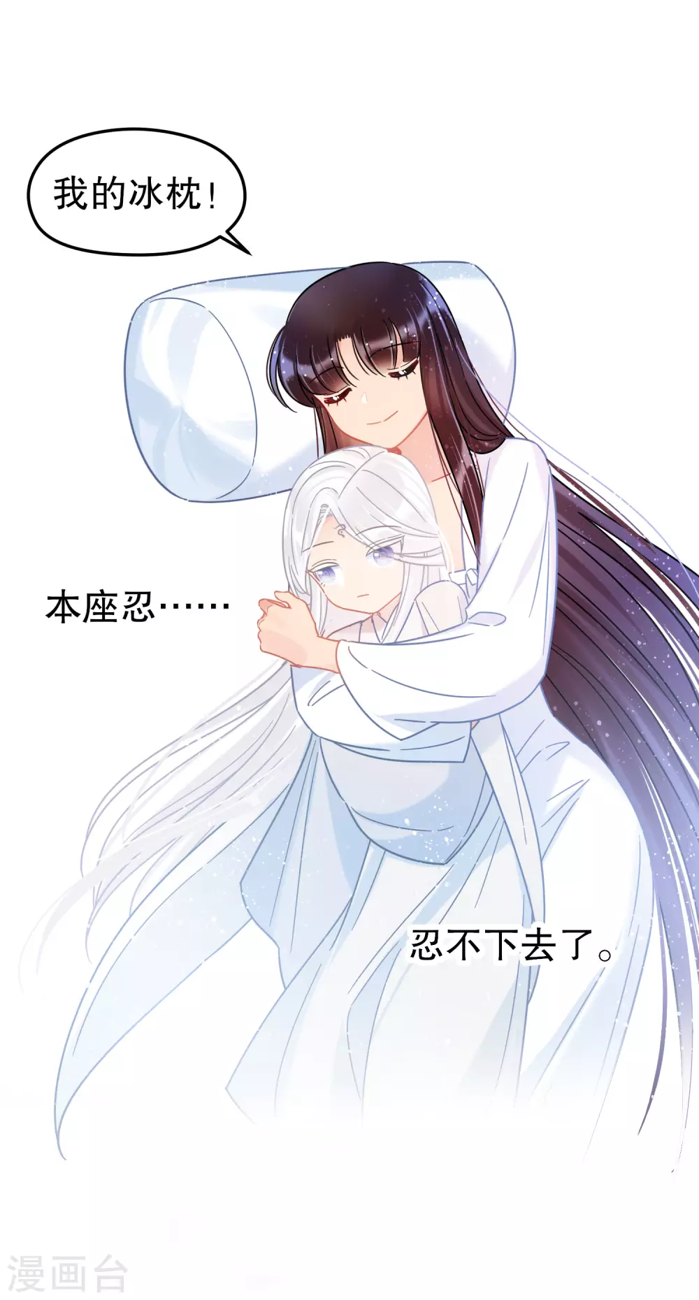我家陛下总想祸国韩漫全集-第26话1 得罪大了无删减无遮挡章节图片 