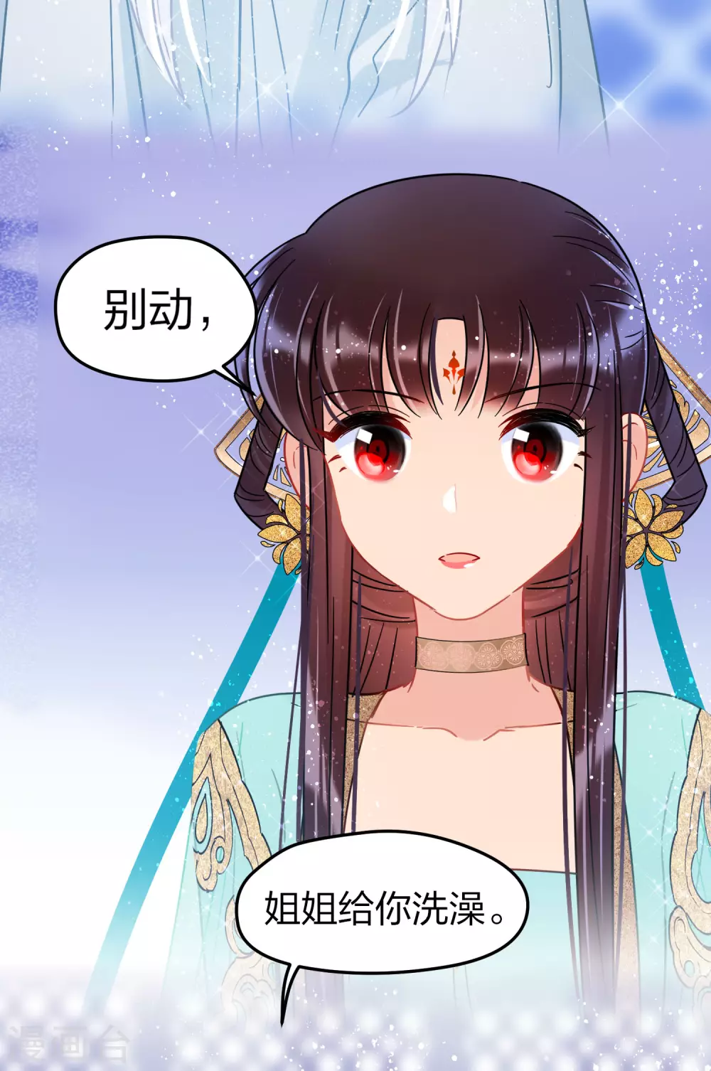 我家陛下总想祸国韩漫全集-第26话1 得罪大了无删减无遮挡章节图片 