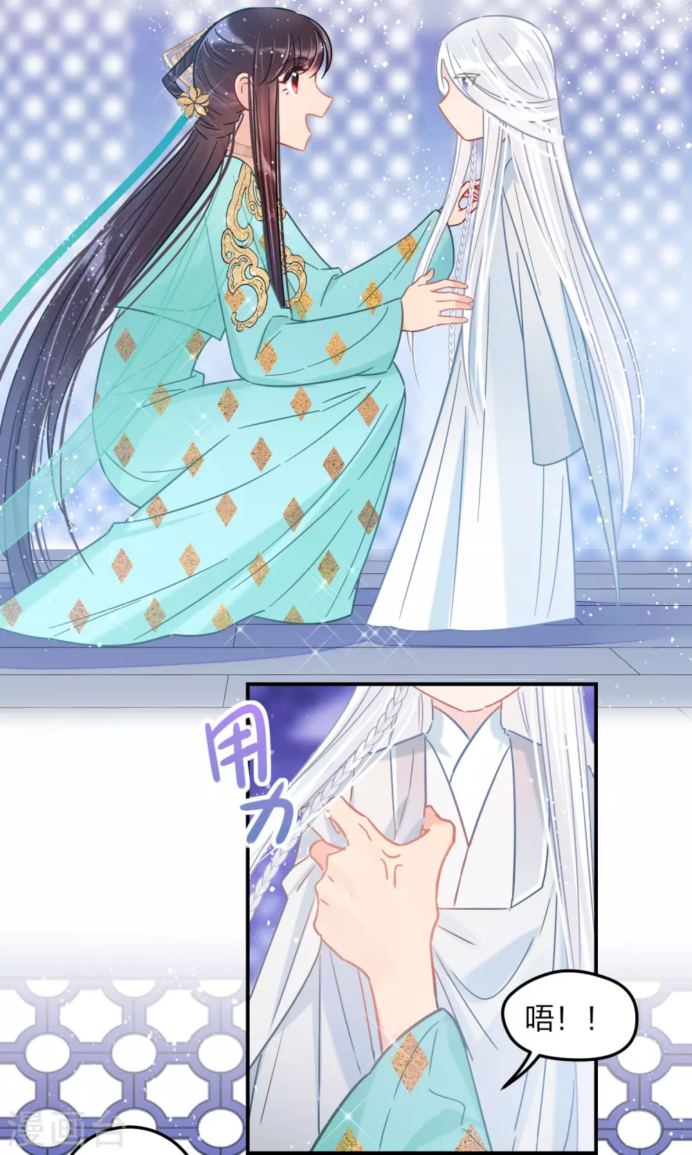 我家陛下总想祸国韩漫全集-第26话1 得罪大了无删减无遮挡章节图片 