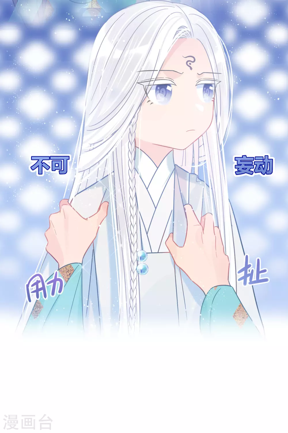 我家陛下总想祸国韩漫全集-第26话1 得罪大了无删减无遮挡章节图片 