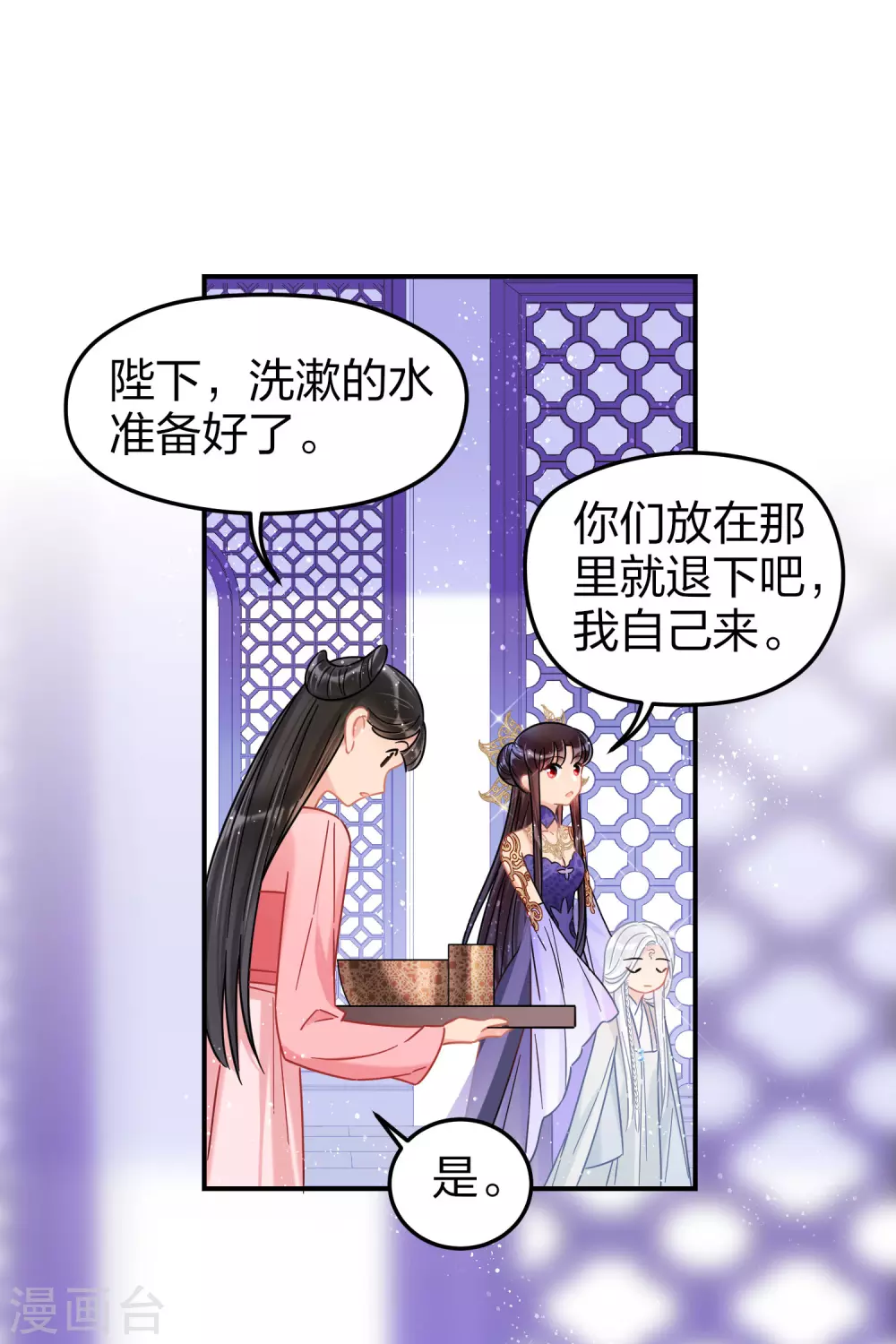 我家陛下总想祸国韩漫全集-第27话1 小孩子的样子无删减无遮挡章节图片 