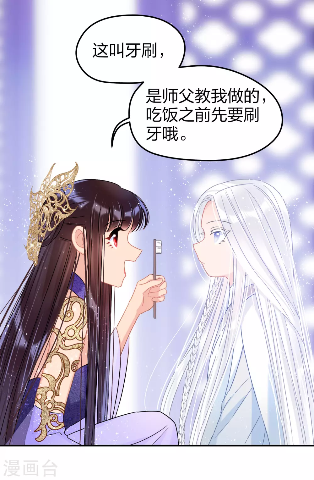 我家陛下总想祸国韩漫全集-第27话1 小孩子的样子无删减无遮挡章节图片 