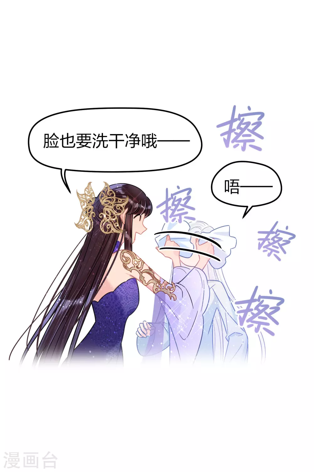我家陛下总想祸国韩漫全集-第27话1 小孩子的样子无删减无遮挡章节图片 