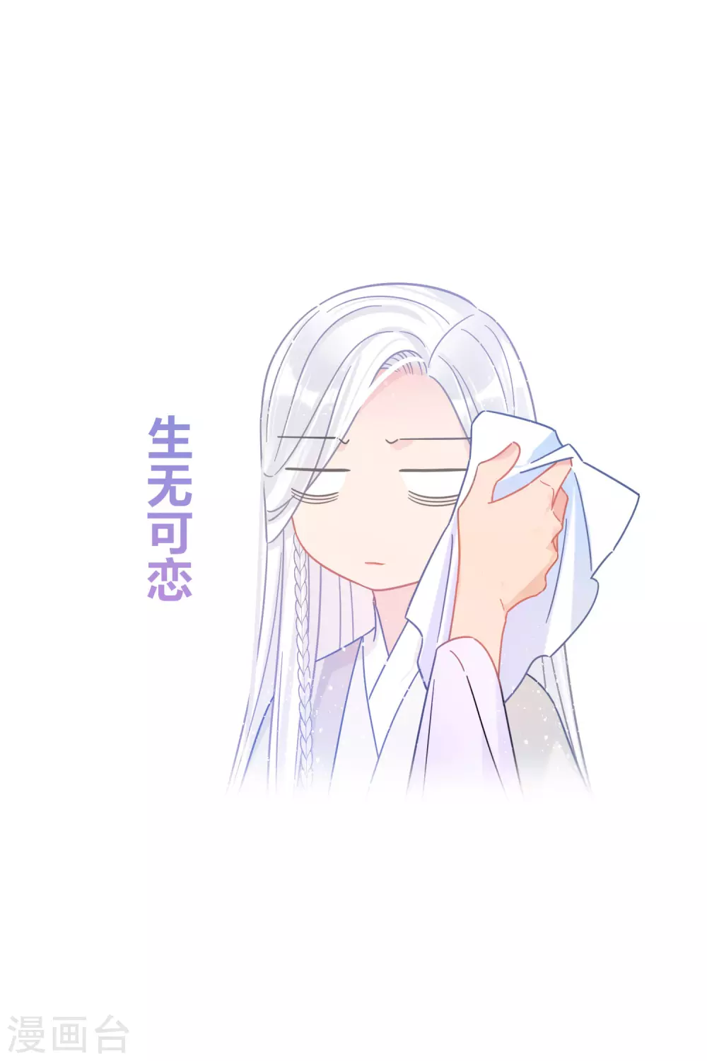 我家陛下总想祸国韩漫全集-第27话1 小孩子的样子无删减无遮挡章节图片 