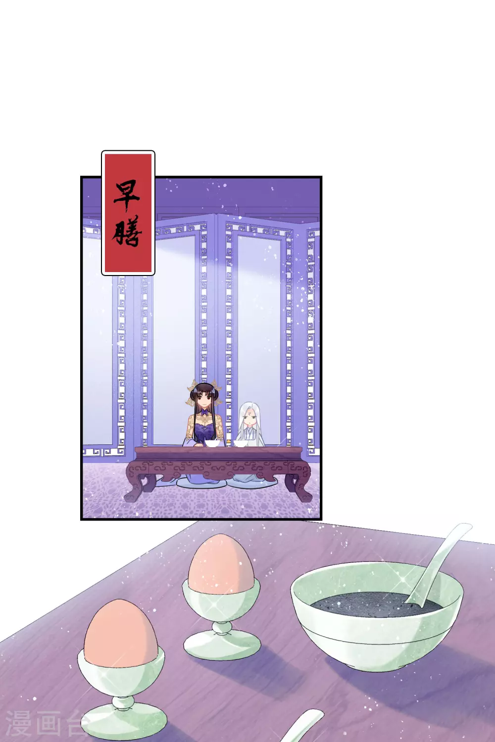 我家陛下总想祸国韩漫全集-第27话1 小孩子的样子无删减无遮挡章节图片 