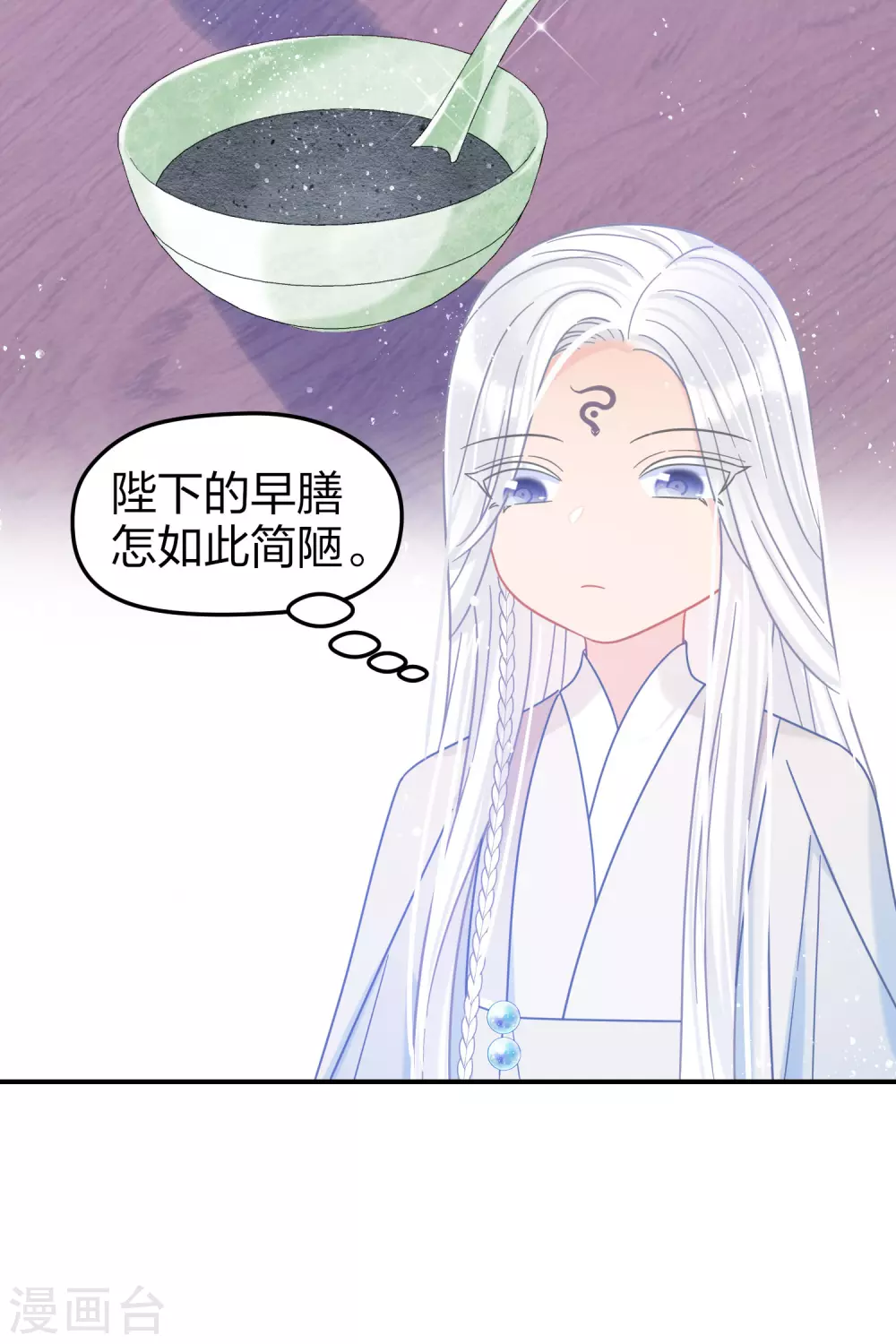我家陛下总想祸国韩漫全集-第27话1 小孩子的样子无删减无遮挡章节图片 