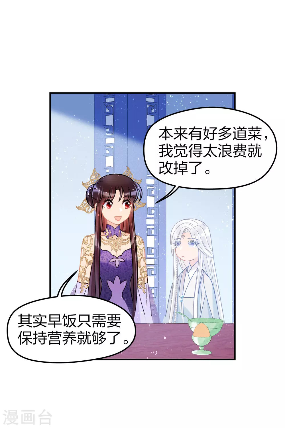我家陛下总想祸国韩漫全集-第27话1 小孩子的样子无删减无遮挡章节图片 