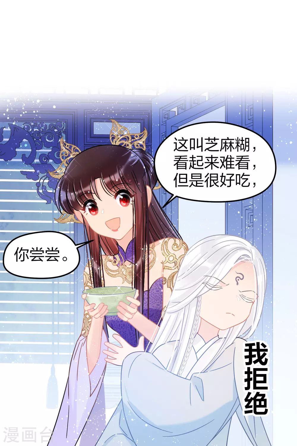我家陛下总想祸国韩漫全集-第27话1 小孩子的样子无删减无遮挡章节图片 