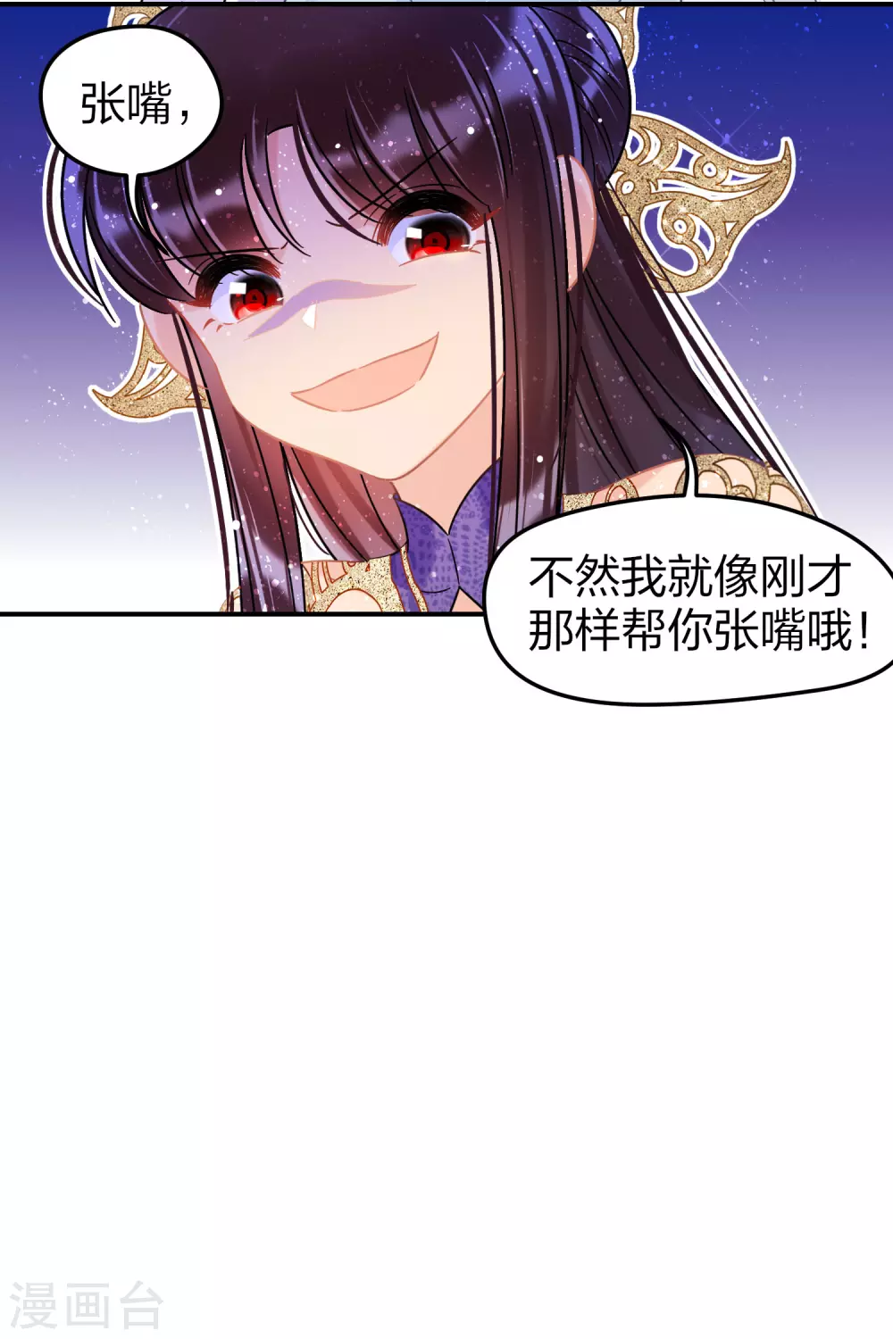 我家陛下总想祸国韩漫全集-第27话1 小孩子的样子无删减无遮挡章节图片 