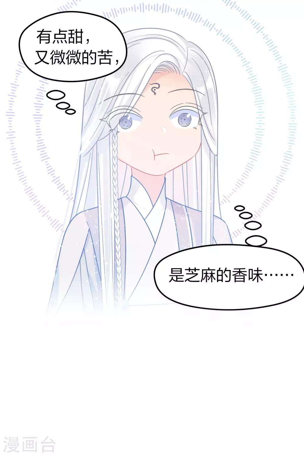 我家陛下总想祸国韩漫全集-第27话1 小孩子的样子无删减无遮挡章节图片 