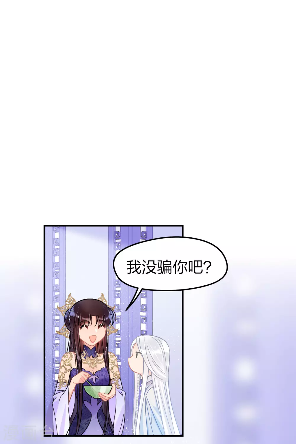 我家陛下总想祸国韩漫全集-第27话1 小孩子的样子无删减无遮挡章节图片 