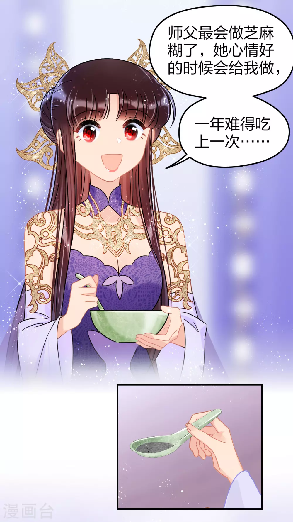 我家陛下总想祸国韩漫全集-第27话1 小孩子的样子无删减无遮挡章节图片 