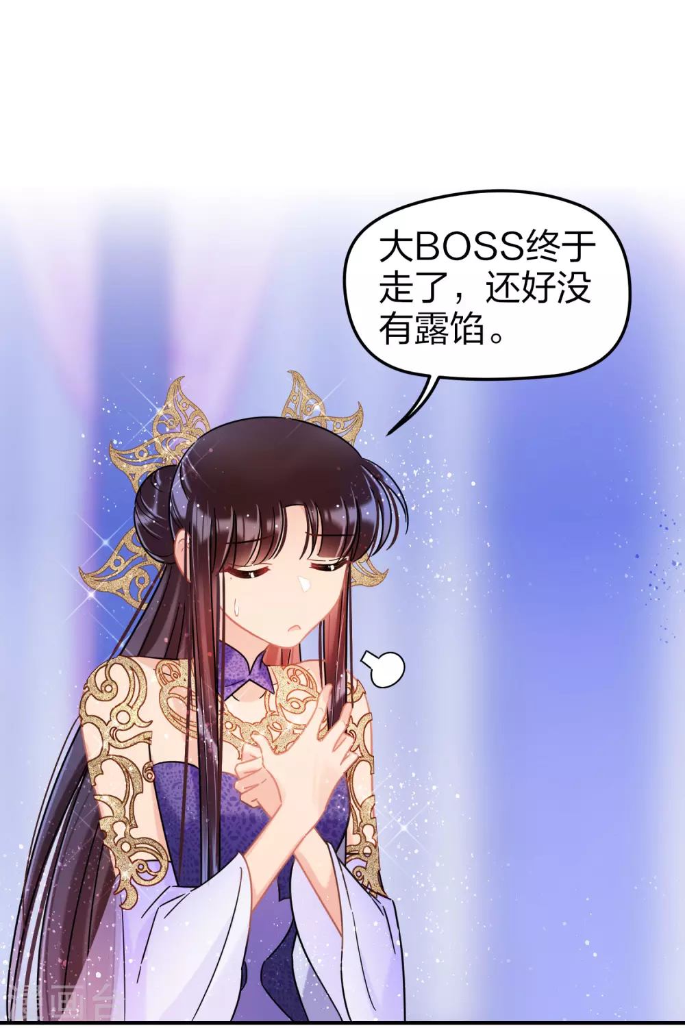 我家陛下总想祸国韩漫全集-第27话1 小孩子的样子无删减无遮挡章节图片 