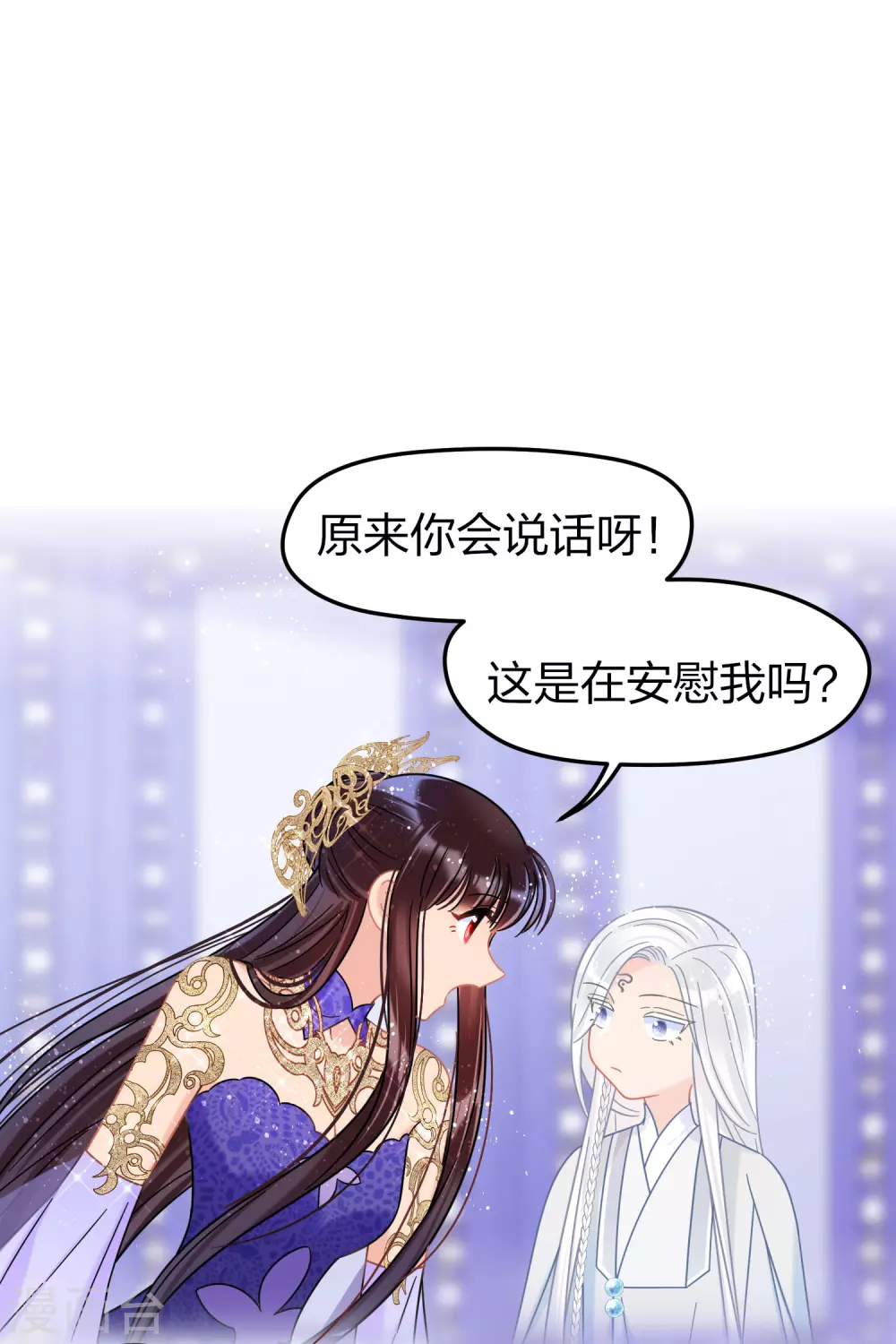 我家陛下总想祸国韩漫全集-第27话1 小孩子的样子无删减无遮挡章节图片 