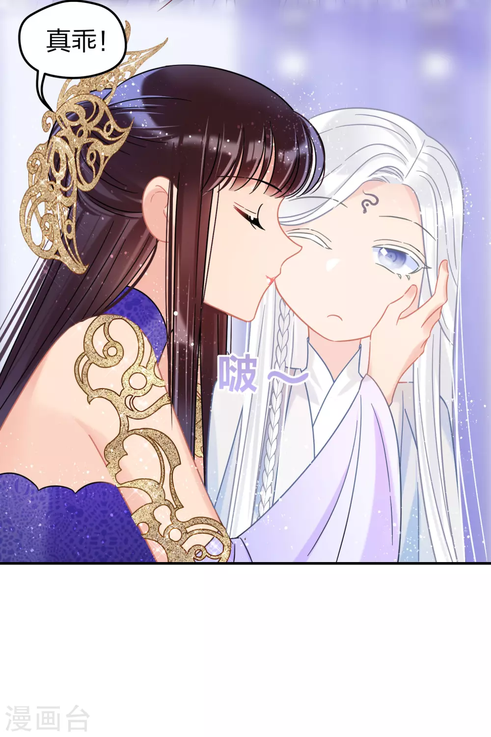 我家陛下总想祸国韩漫全集-第27话1 小孩子的样子无删减无遮挡章节图片 