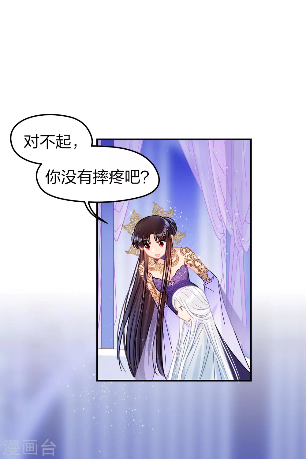 我家陛下总想祸国韩漫全集-第27话1 小孩子的样子无删减无遮挡章节图片 