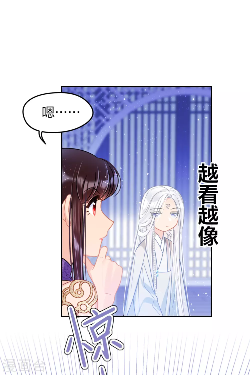 我家陛下总想祸国韩漫全集-第27话1 小孩子的样子无删减无遮挡章节图片 