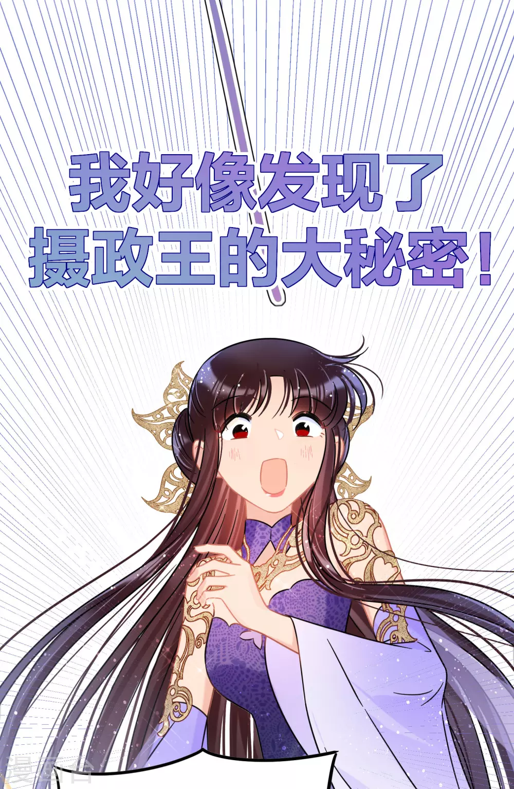 我家陛下总想祸国韩漫全集-第27话1 小孩子的样子无删减无遮挡章节图片 