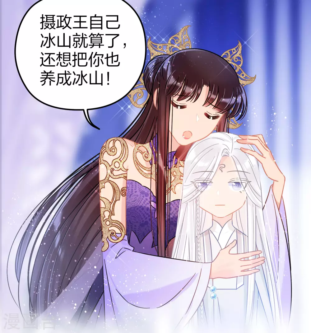 我家陛下总想祸国韩漫全集-第27话1 小孩子的样子无删减无遮挡章节图片 