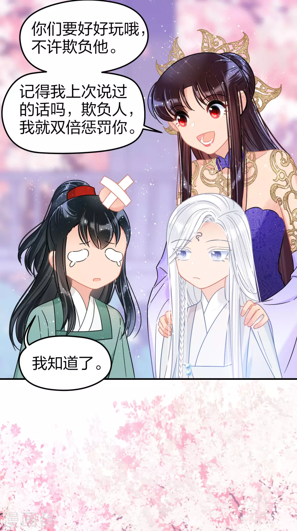 我家陛下总想祸国韩漫全集-第27话2 小孩子的样子无删减无遮挡章节图片 