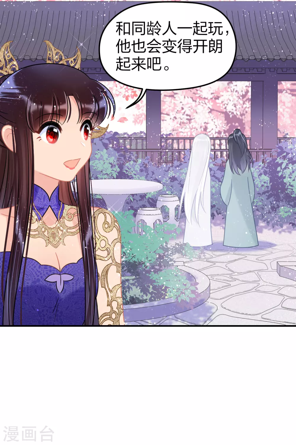 我家陛下总想祸国韩漫全集-第27话2 小孩子的样子无删减无遮挡章节图片 