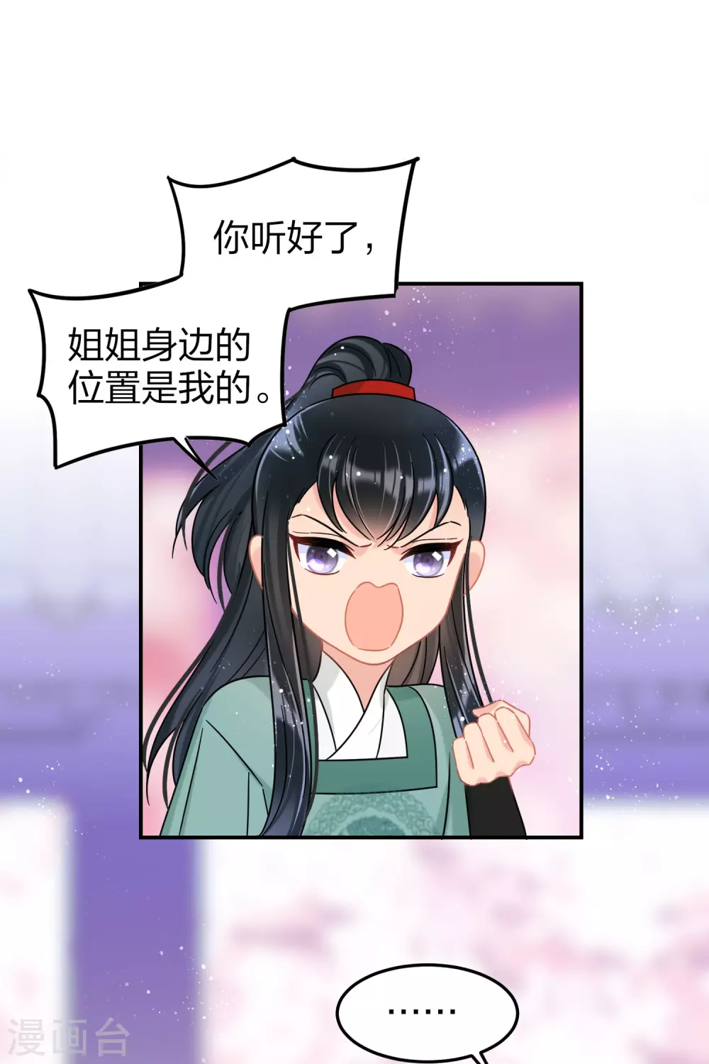 我家陛下总想祸国韩漫全集-第27话2 小孩子的样子无删减无遮挡章节图片 
