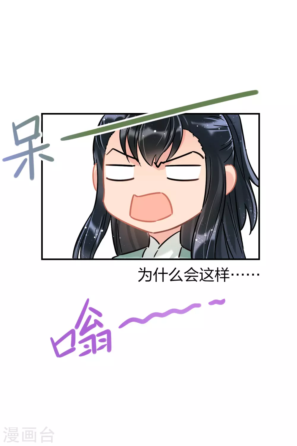 我家陛下总想祸国韩漫全集-第27话2 小孩子的样子无删减无遮挡章节图片 