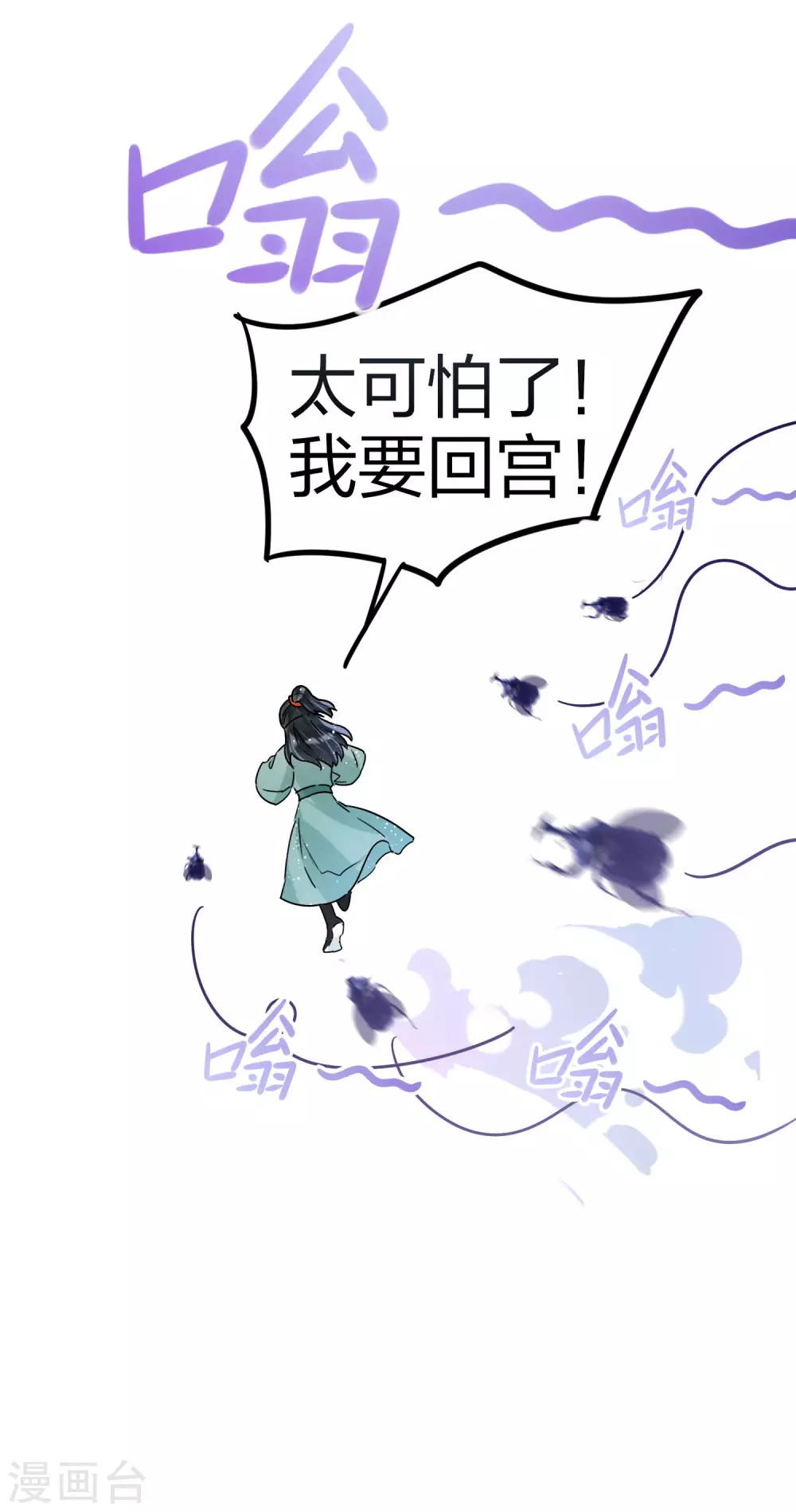 我家陛下总想祸国韩漫全集-第27话2 小孩子的样子无删减无遮挡章节图片 