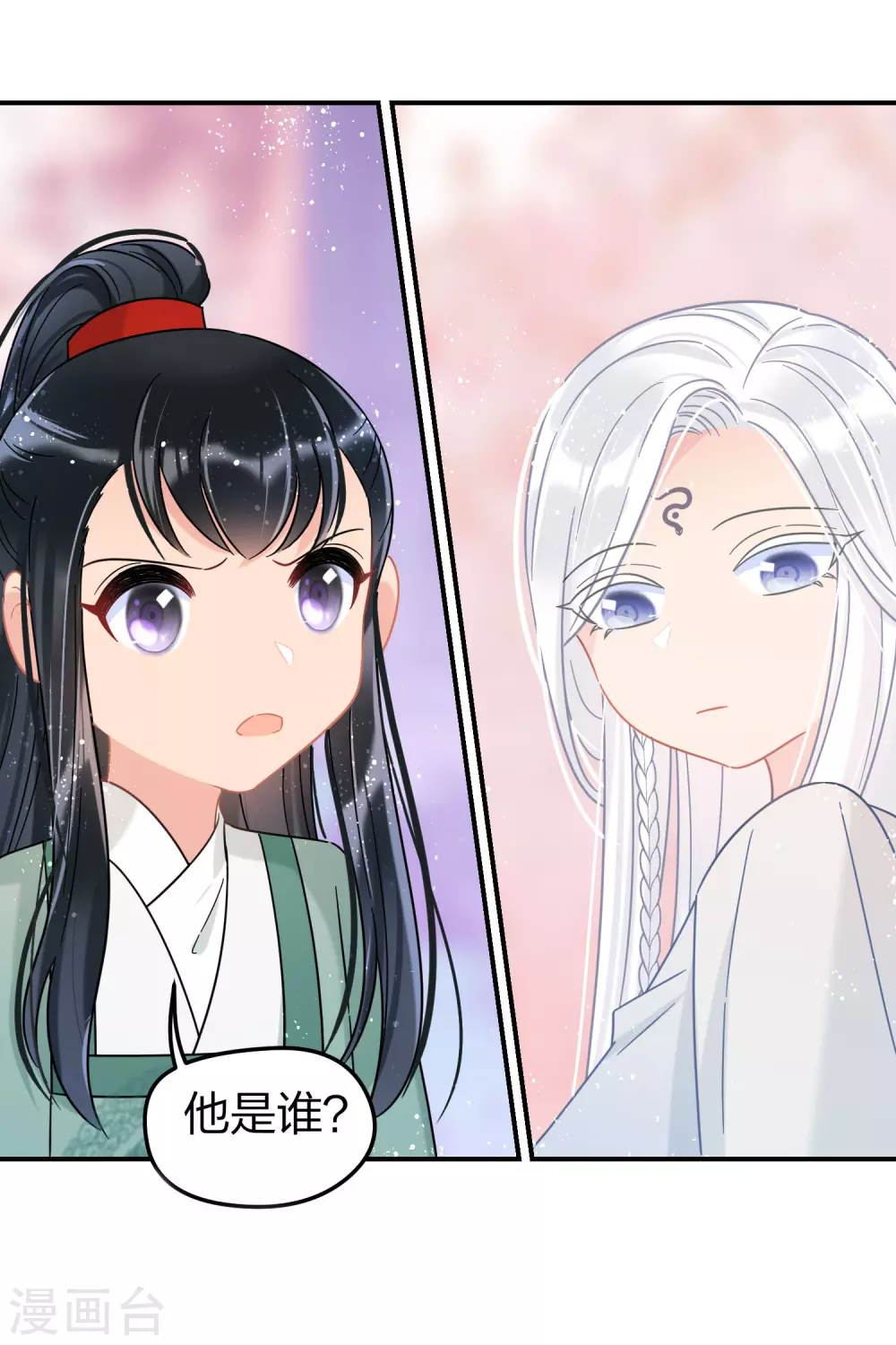 我家陛下总想祸国韩漫全集-第27话2 小孩子的样子无删减无遮挡章节图片 