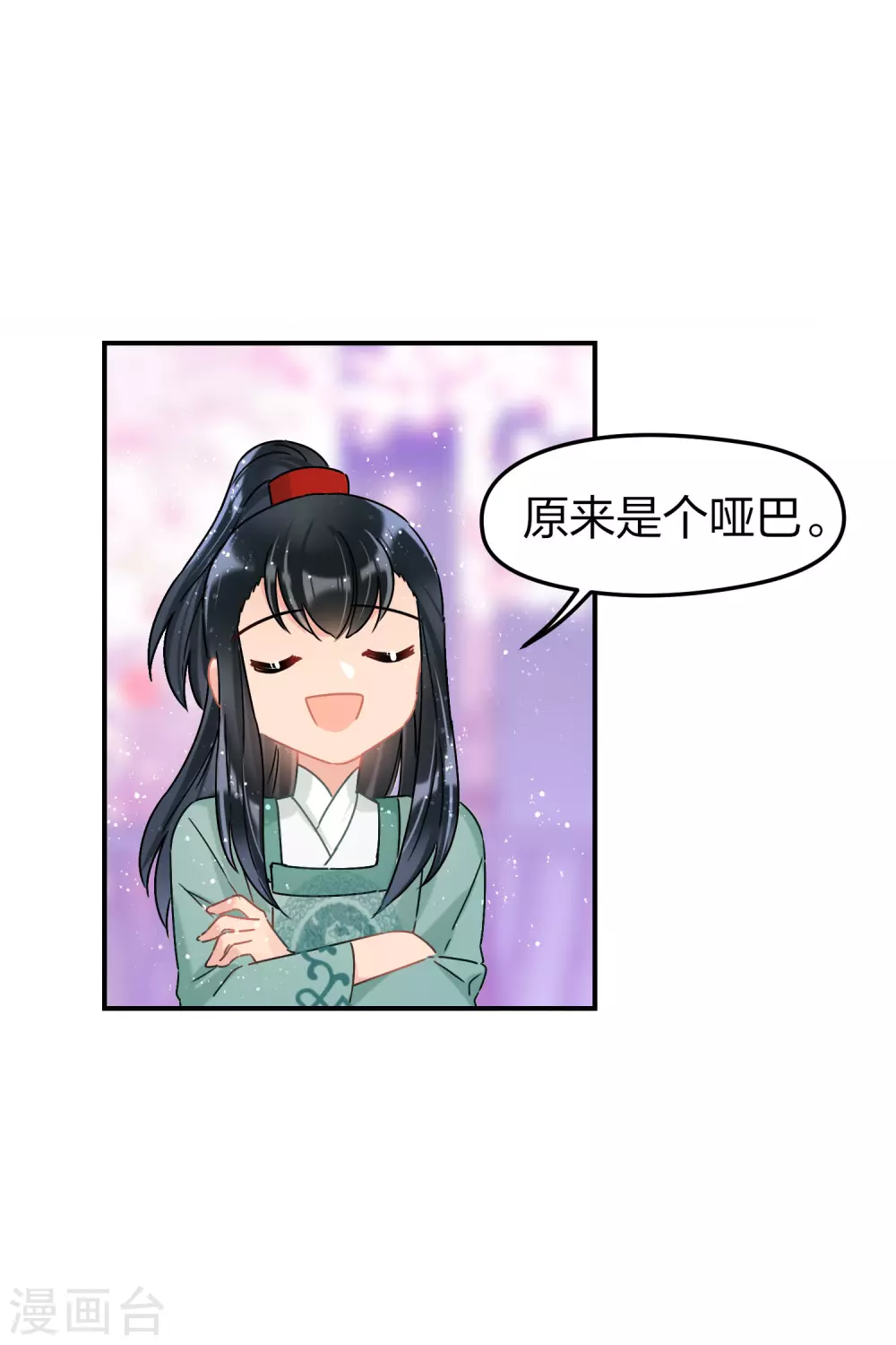 我家陛下总想祸国韩漫全集-第27话2 小孩子的样子无删减无遮挡章节图片 