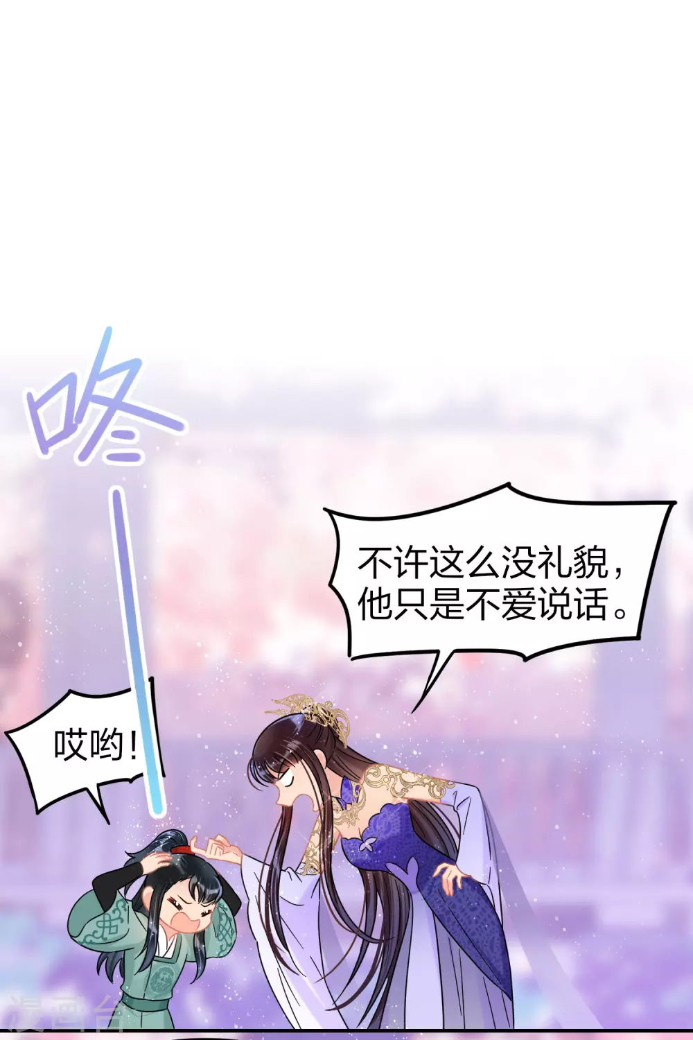 我家陛下总想祸国韩漫全集-第27话2 小孩子的样子无删减无遮挡章节图片 