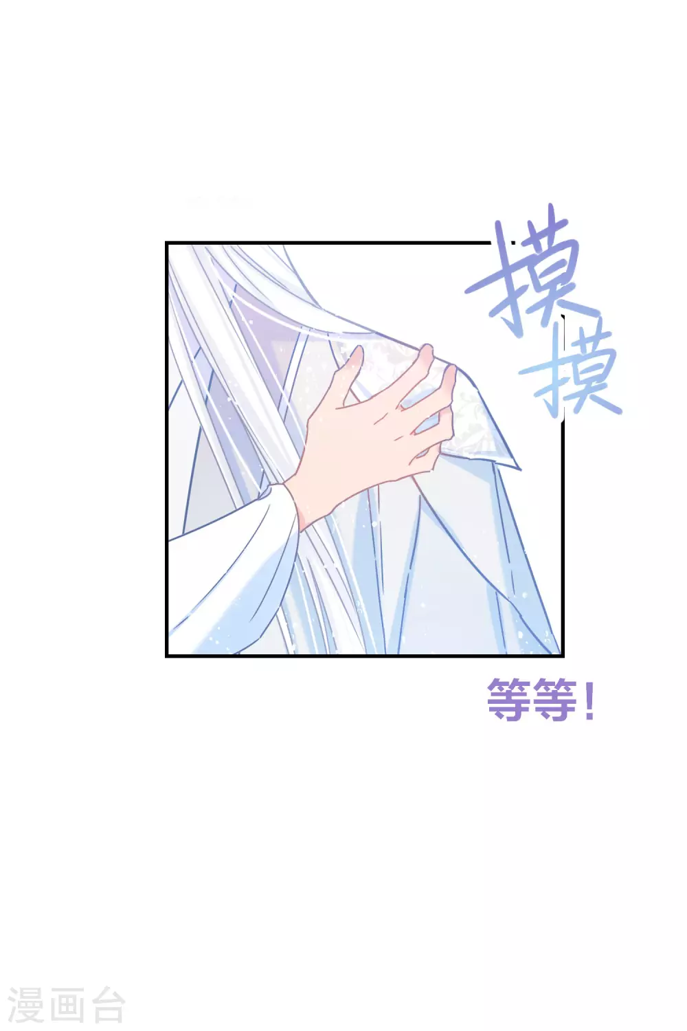 我家陛下总想祸国韩漫全集-第28话1 国师归位无删减无遮挡章节图片 