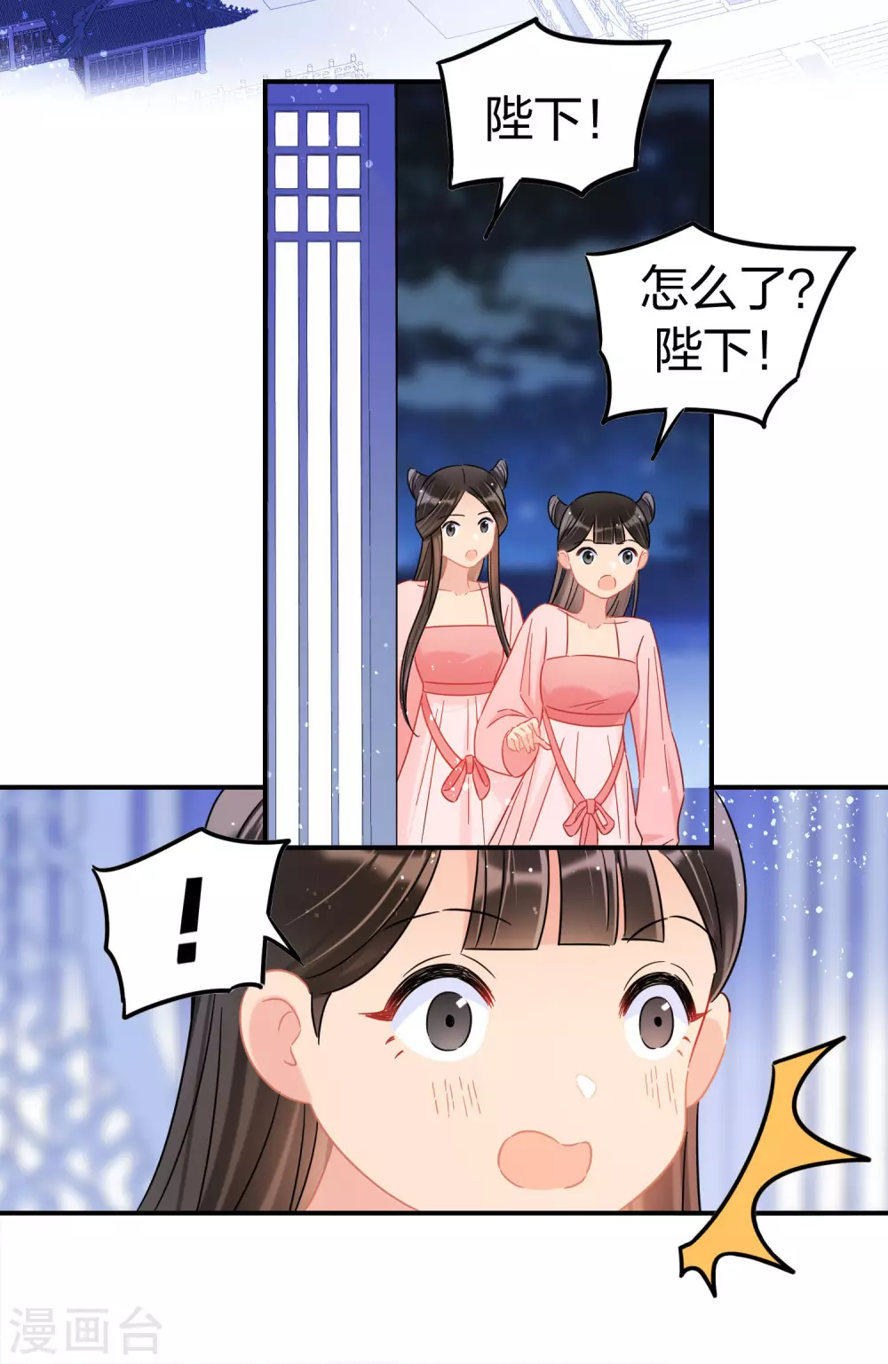 我家陛下总想祸国韩漫全集-第28话1 国师归位无删减无遮挡章节图片 