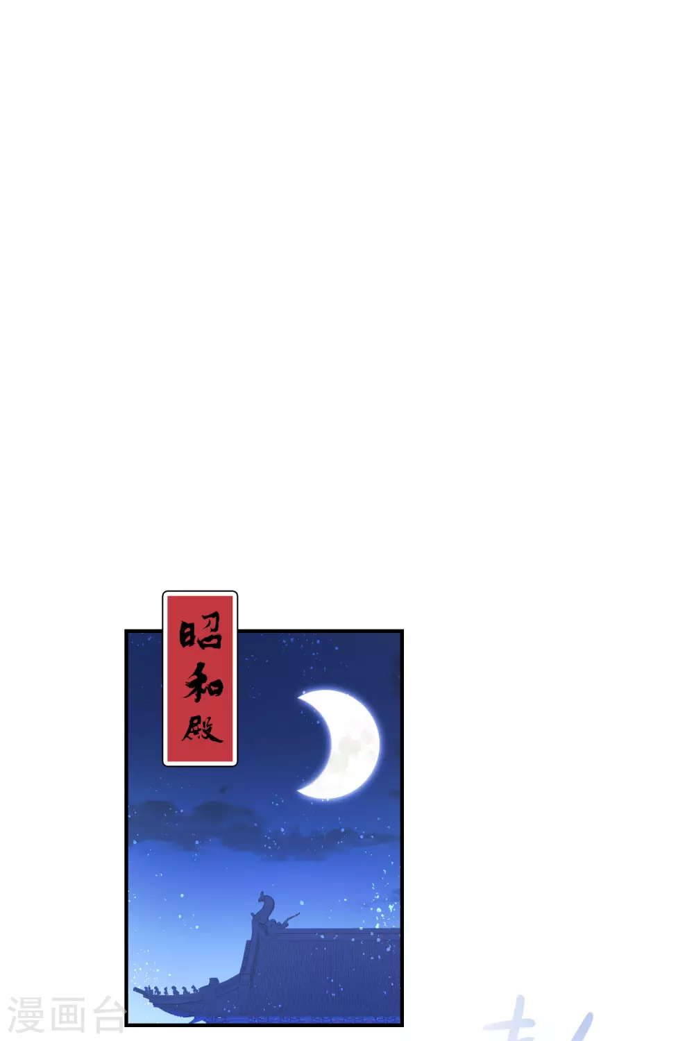 我家陛下总想祸国韩漫全集-第28话1 国师归位无删减无遮挡章节图片 