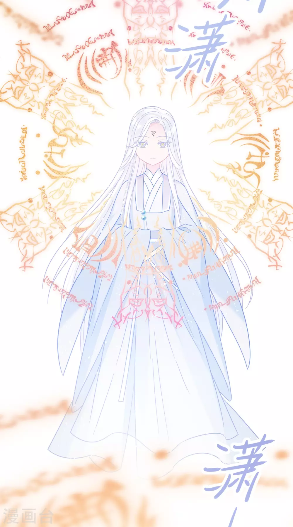 我家陛下总想祸国韩漫全集-第28话1 国师归位无删减无遮挡章节图片 