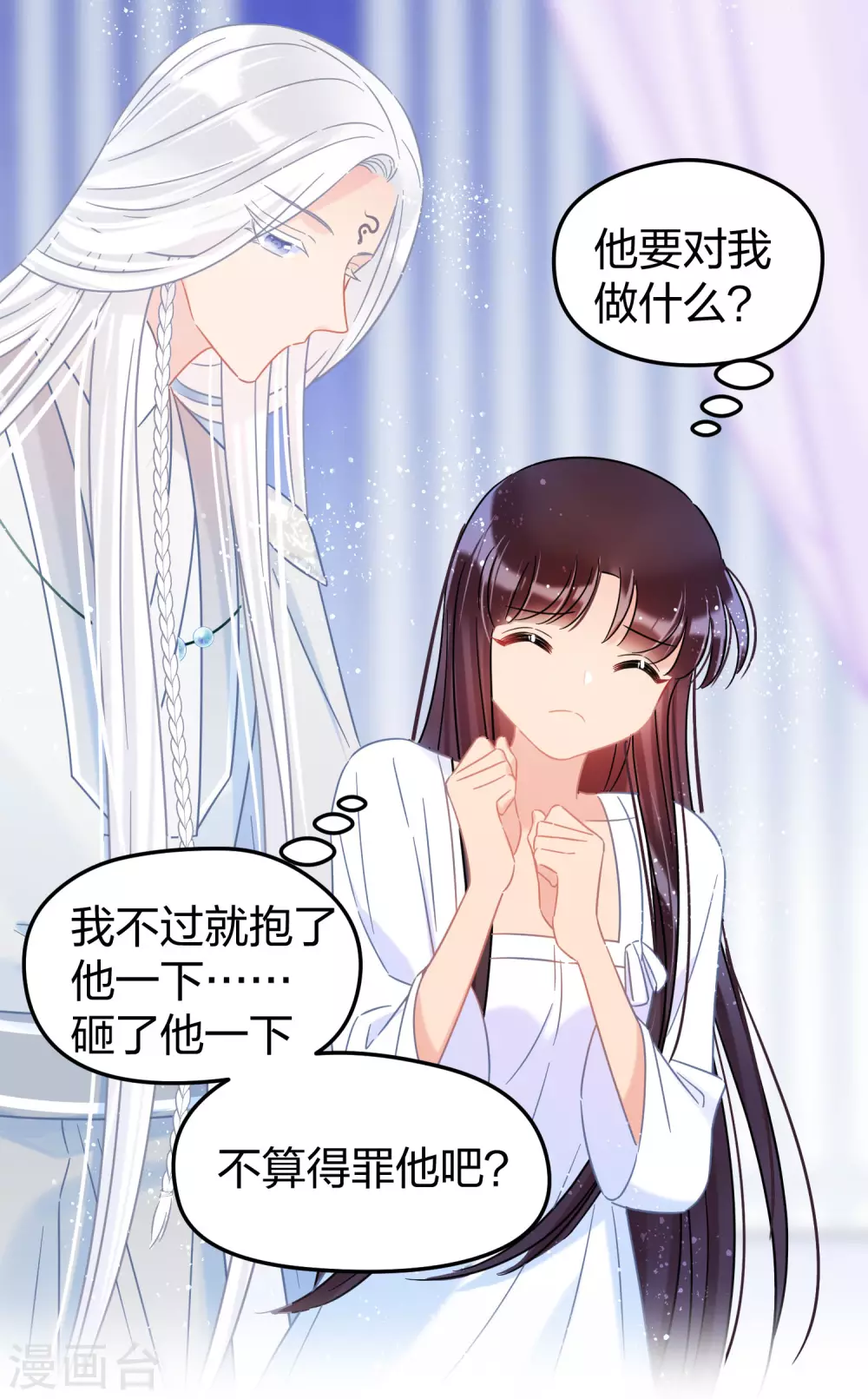 我家陛下总想祸国韩漫全集-第28话2 国师归位无删减无遮挡章节图片 