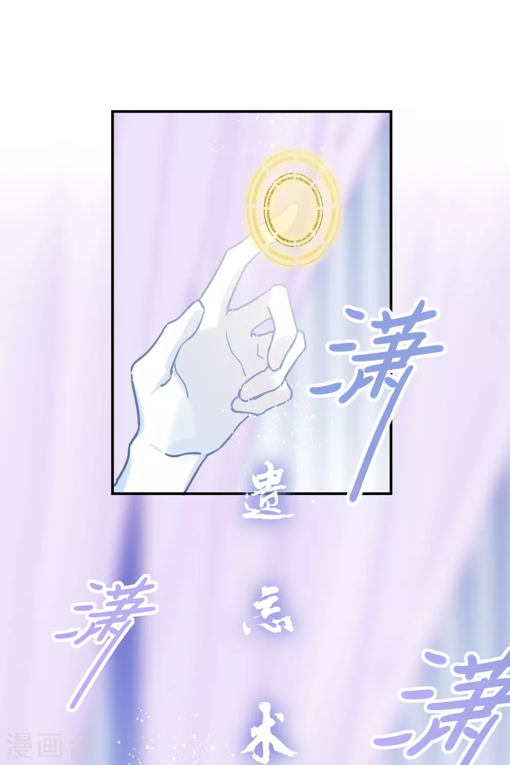 我家陛下总想祸国韩漫全集-第28话2 国师归位无删减无遮挡章节图片 