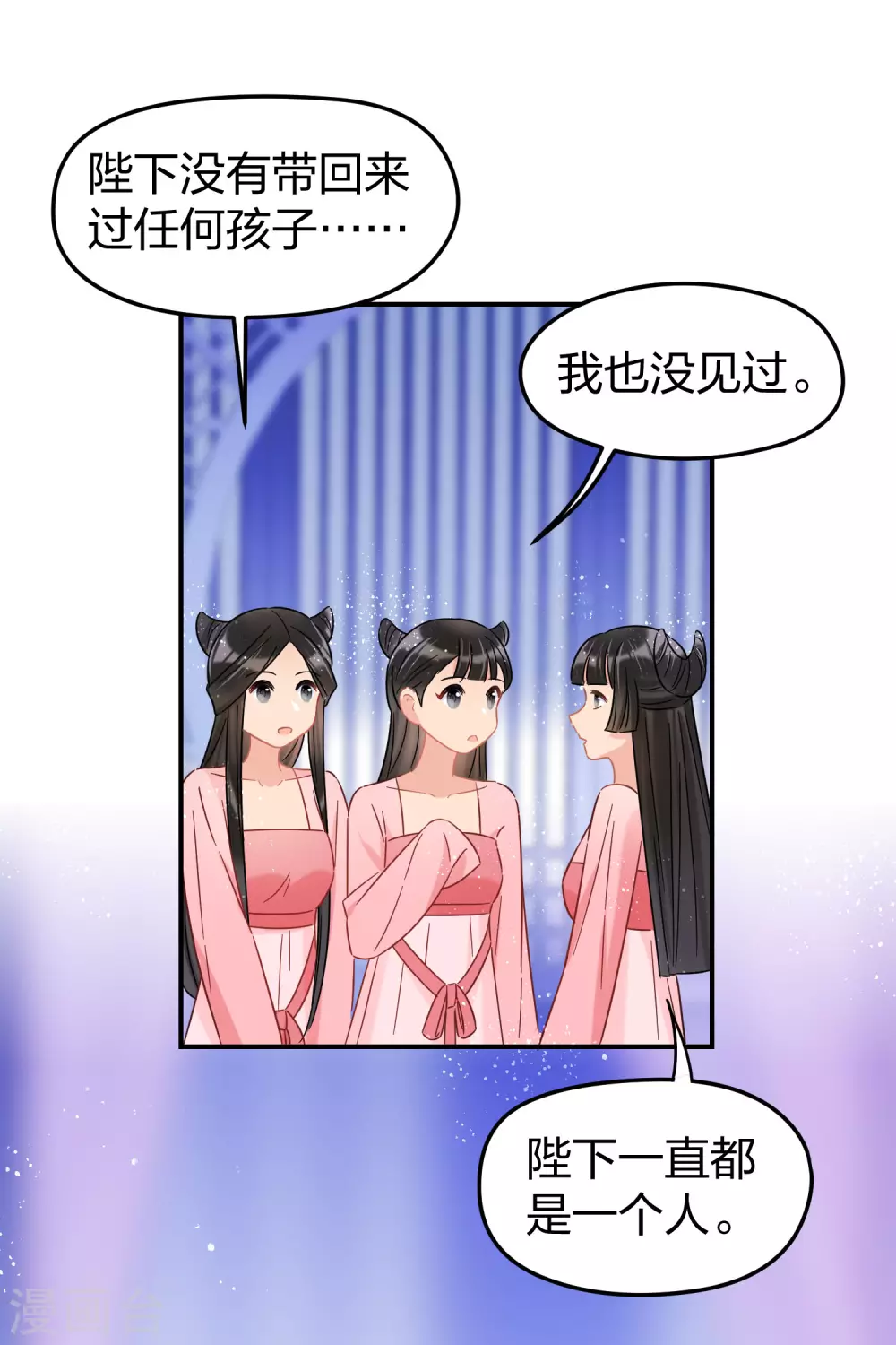 我家陛下总想祸国韩漫全集-第28话2 国师归位无删减无遮挡章节图片 
