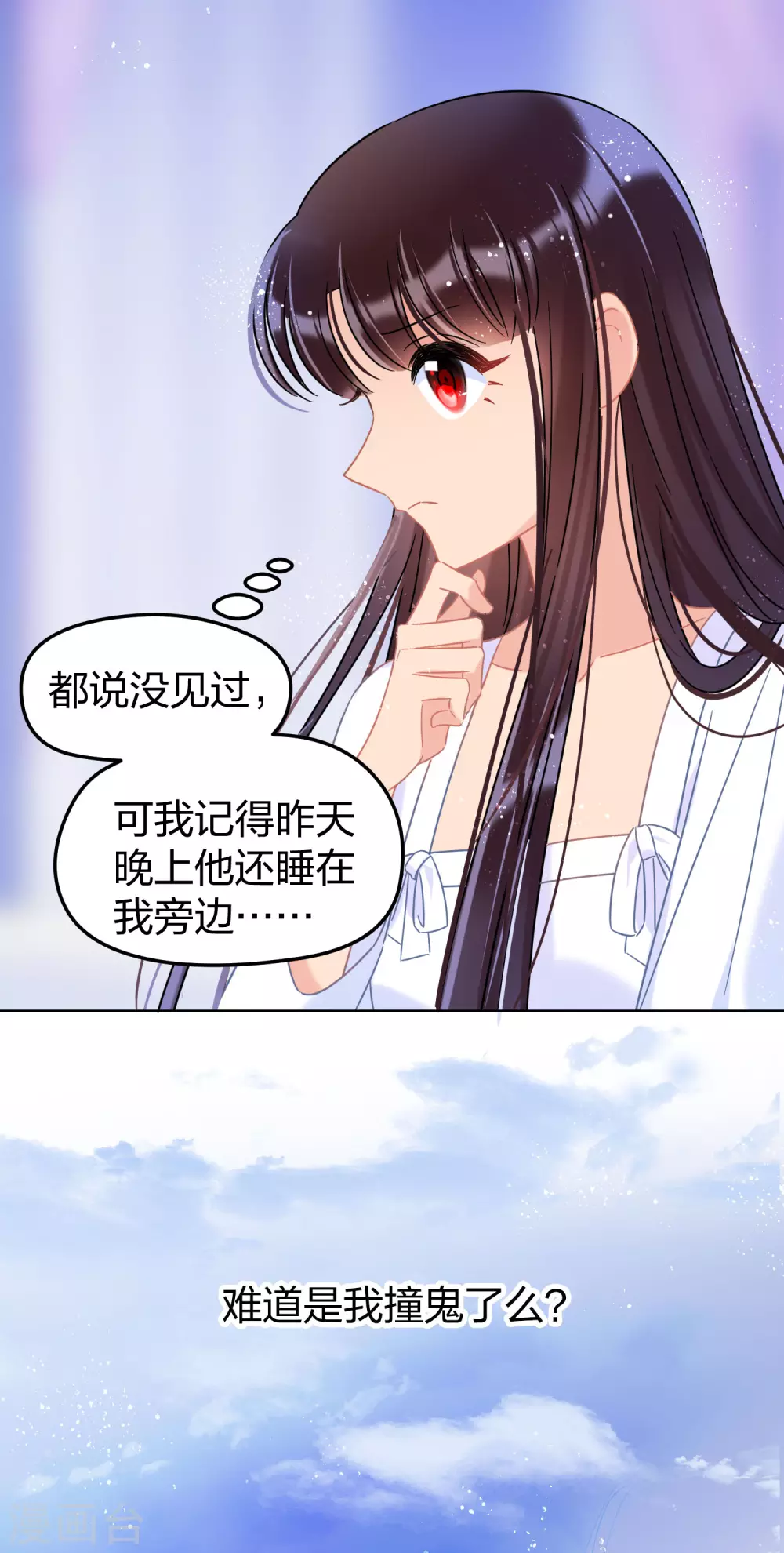 我家陛下总想祸国韩漫全集-第28话2 国师归位无删减无遮挡章节图片 