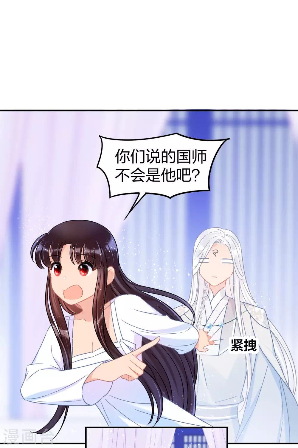 我家陛下总想祸国韩漫全集-第28话2 国师归位无删减无遮挡章节图片 