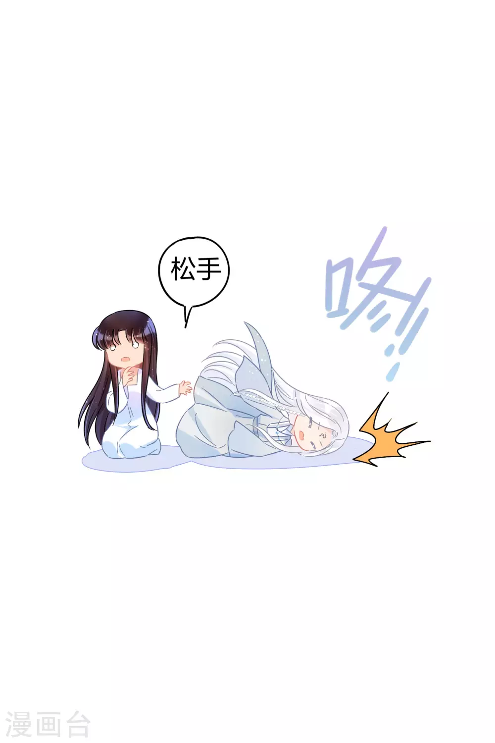 我家陛下总想祸国韩漫全集-第28话2 国师归位无删减无遮挡章节图片 