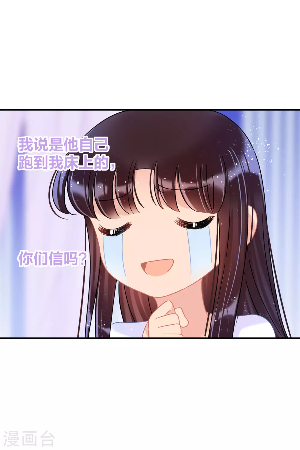 我家陛下总想祸国韩漫全集-第28话2 国师归位无删减无遮挡章节图片 