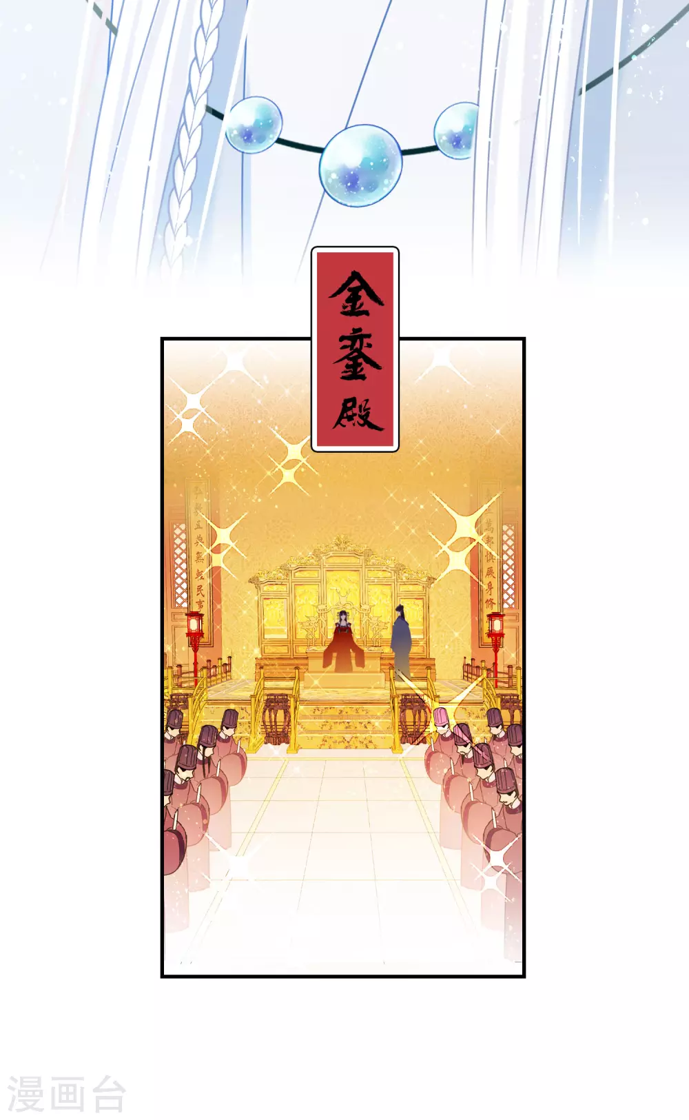 我家陛下总想祸国韩漫全集-第28话3 国师归位无删减无遮挡章节图片 