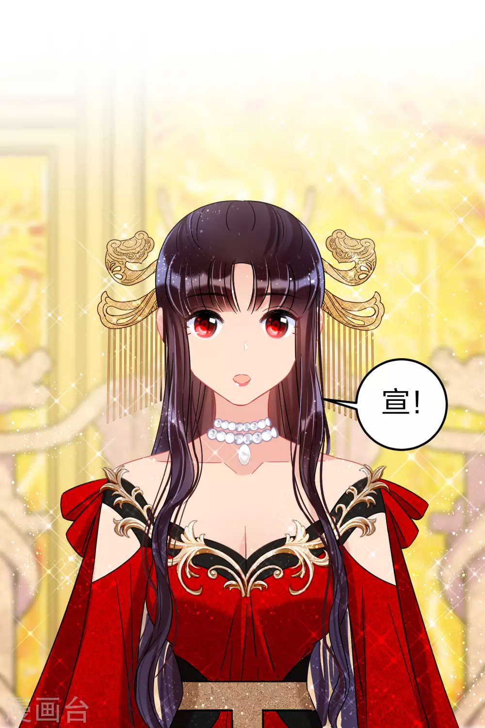我家陛下总想祸国韩漫全集-第28话3 国师归位无删减无遮挡章节图片 