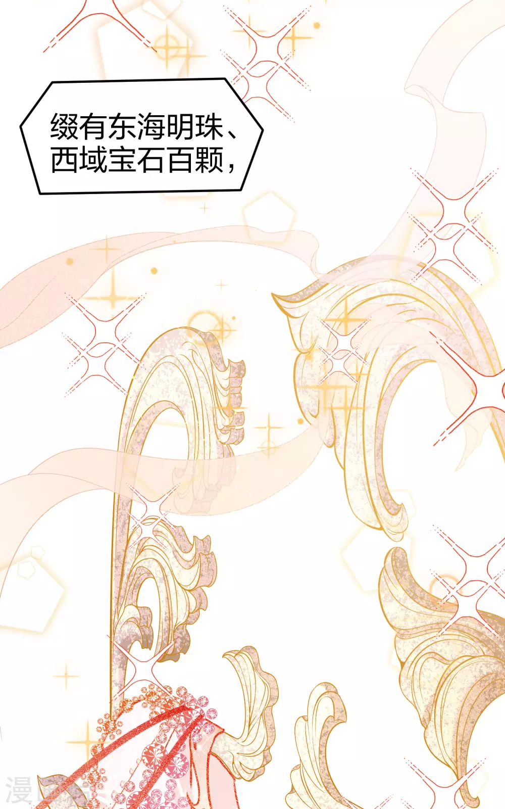 我家陛下总想祸国韩漫全集-第28话3 国师归位无删减无遮挡章节图片 