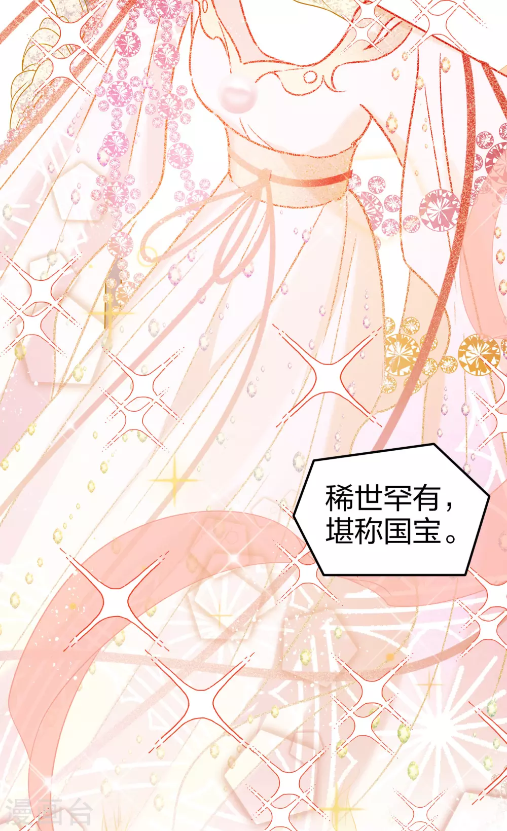 我家陛下总想祸国韩漫全集-第28话3 国师归位无删减无遮挡章节图片 