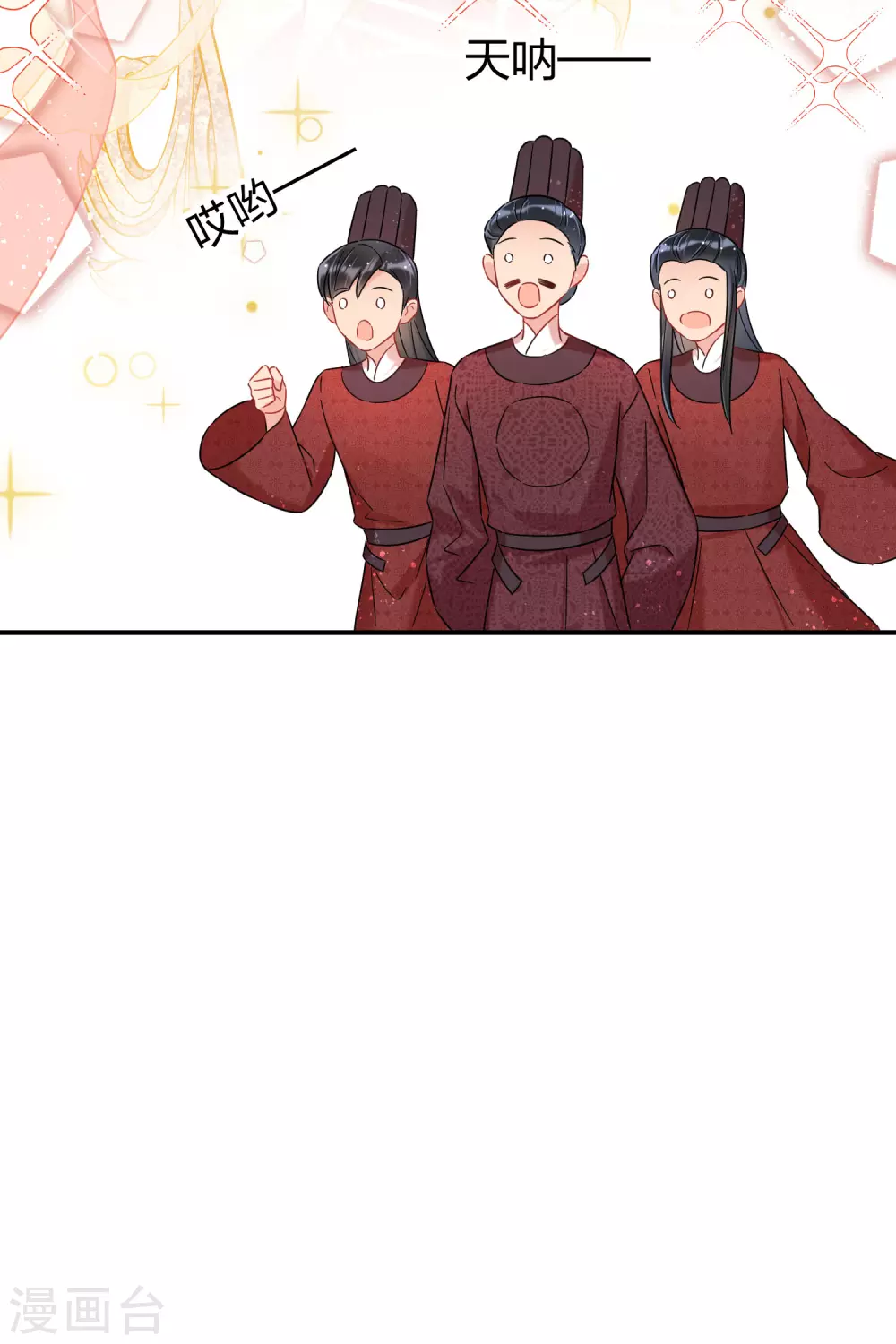 我家陛下总想祸国韩漫全集-第28话3 国师归位无删减无遮挡章节图片 