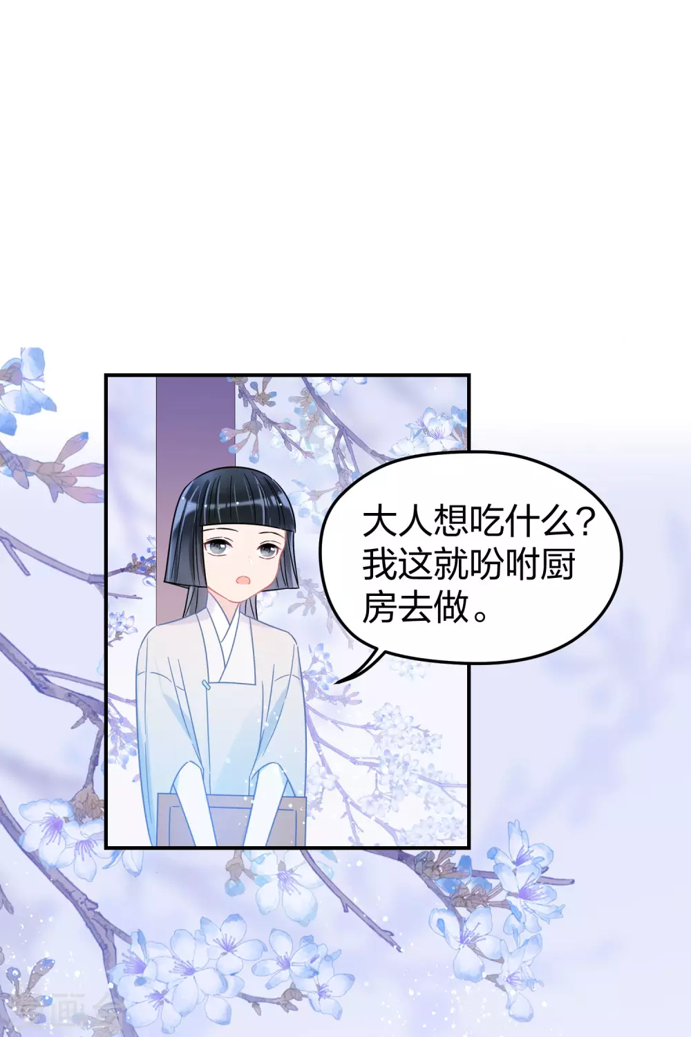 我家陛下总想祸国韩漫全集-第28话3 国师归位无删减无遮挡章节图片 