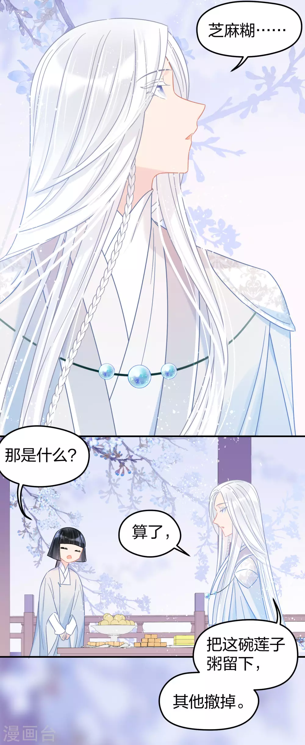 我家陛下总想祸国韩漫全集-第28话3 国师归位无删减无遮挡章节图片 